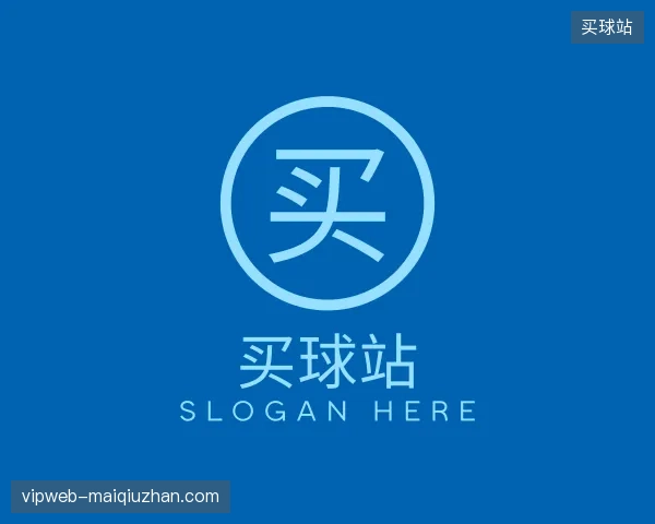 了解买球站官方