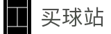 买球站 - 2026世界杯持续跟进动态与最新要闻更新
